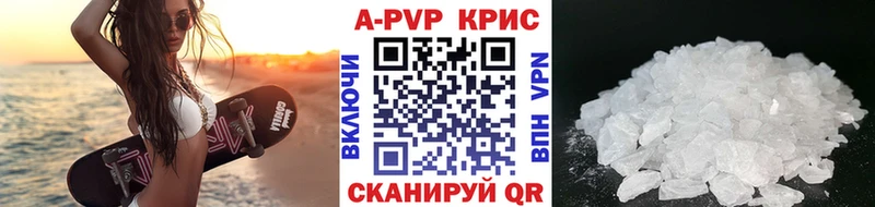 A-PVP Соль  kraken рабочий сайт  Находка  как найти закладки 