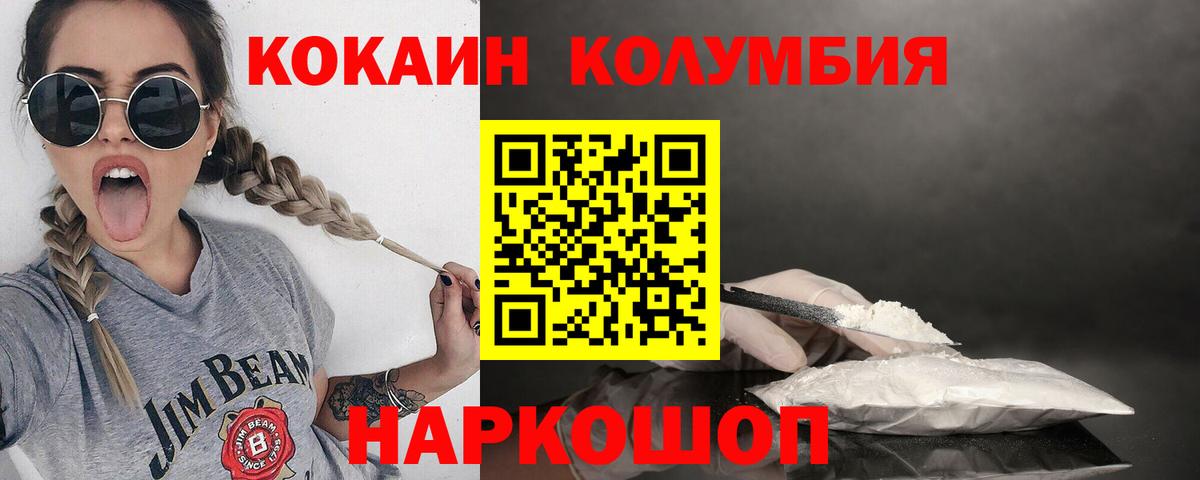 КОКАИН  Вход с VPN  Канабис  Меф МЯУ МЯУ  Находка  Гашиш  Мефедрон   МЕТАМФЕТАМИН 