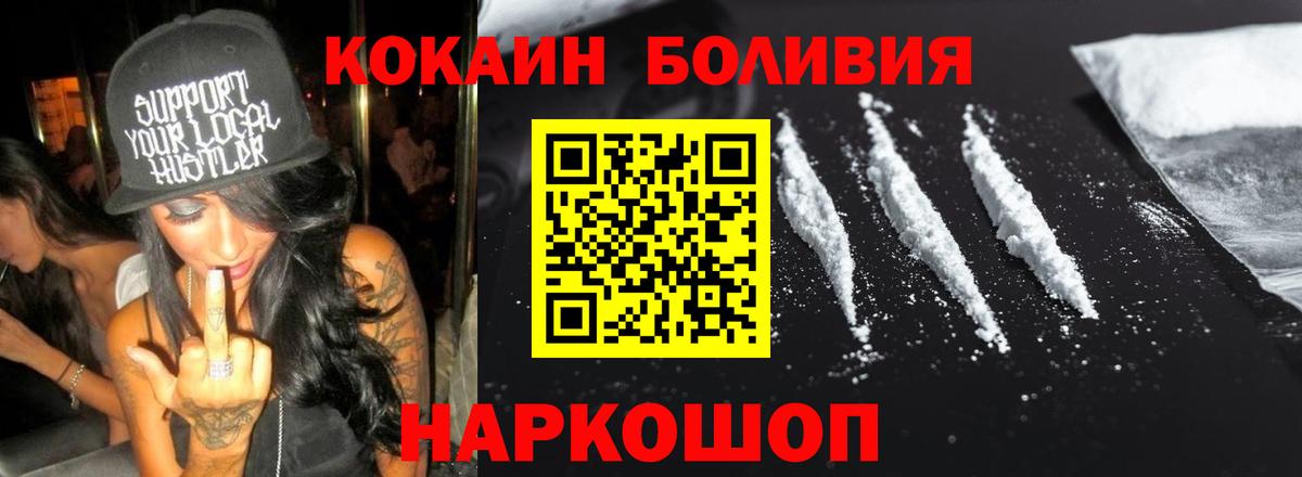 COCAIN Columbia  КОКАИН  Вход с VPN  Находка  COCAIN Боливия 