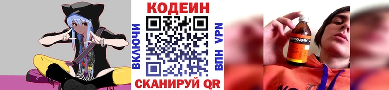 гидра   Находка  Кодеин напиток Lean (лин)  где купить наркоту 