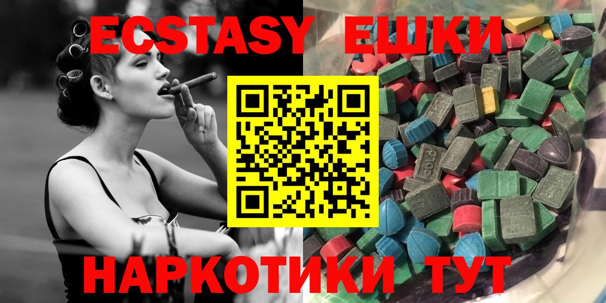Ecstasy 250 мг  Вход с VPN  Находка 
