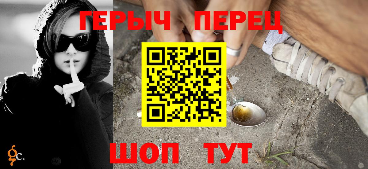 ГЕРОИН афганец Находка