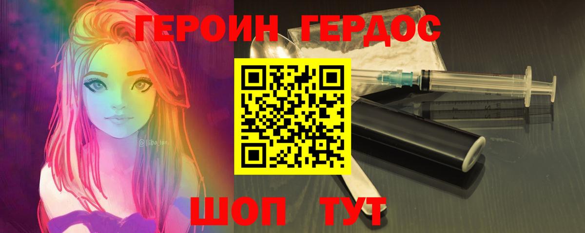 Героин  Вход с VPN  Находка  Героин афганец 