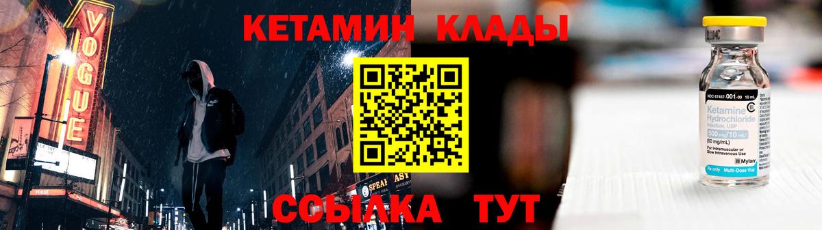 КЕТАМИН VHQ  Вход с VPN  Находка 