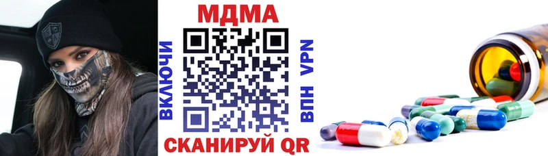 МДМА кристаллы  мега ТОР  Находка 