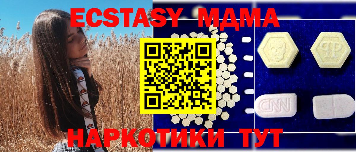 Находка  MDMA crystal  МДМА  MDMA VHQ  Вход с VPN 