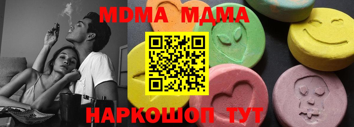 МДМА crystal Находка