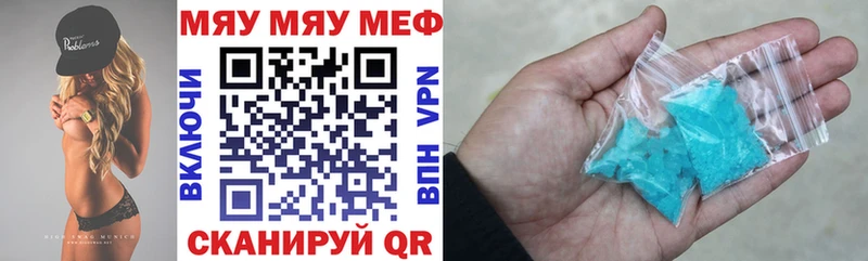 МЕФ мяу мяу  дарк нет телеграм  Находка 