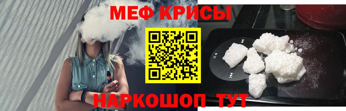 Находка  МЯУ-МЯУ  Меф VHQ  Вход с VPN  МЕФ VHQ 