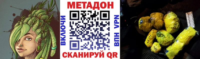 МЕТАДОН VHQ ссылка на мегу ссылки Находка