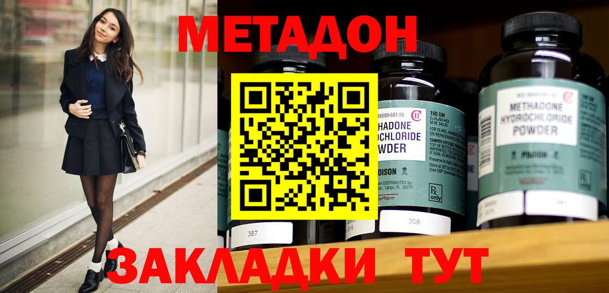 Находка  hydra   Вход с VPN  Метадон кристалл 