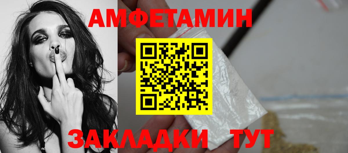 МЕТАМФЕТАМИН витя Находка