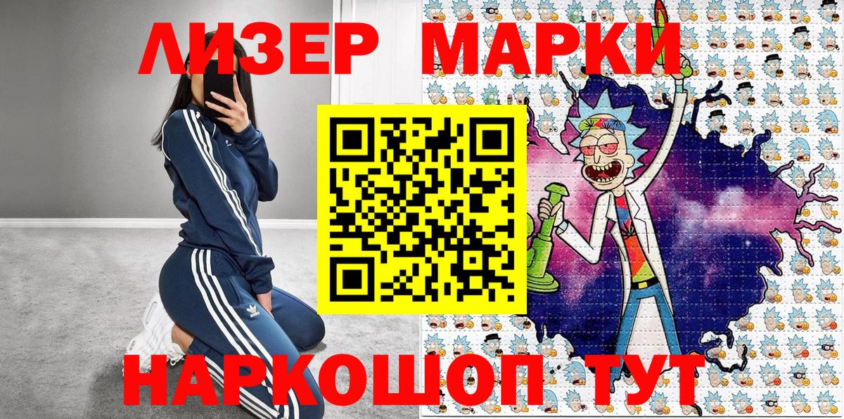Марки 25I-NBOMe 1,8мг  Вход с VPN  Марки N-bome  Находка 