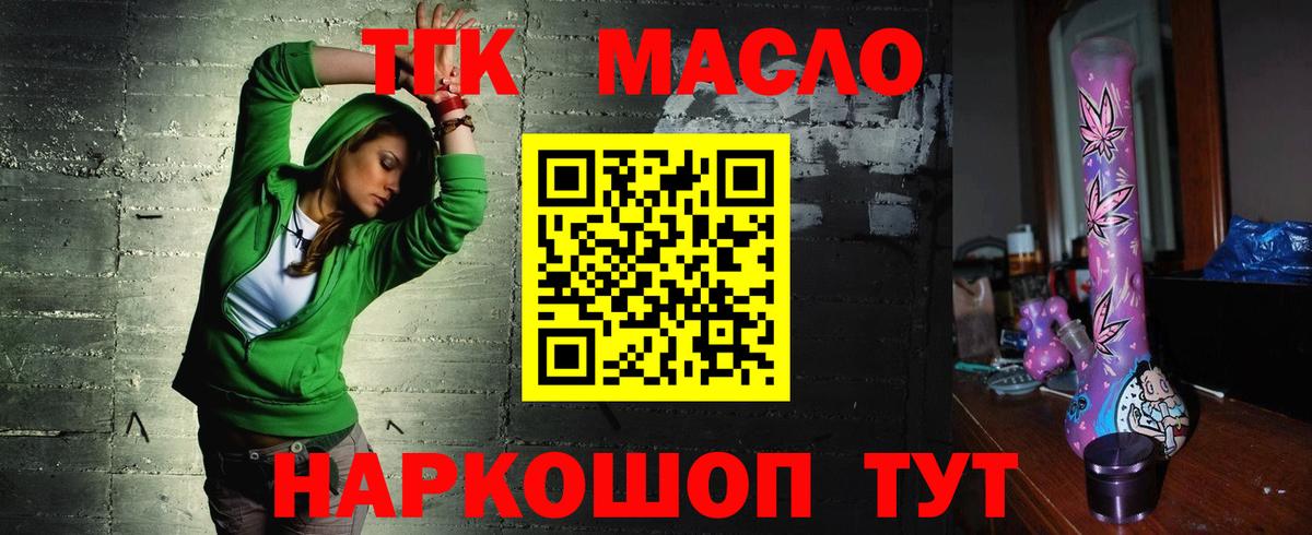 Находка  Дистиллят ТГК вейп с тгк  ТГК THC oil  Вход с VPN 
