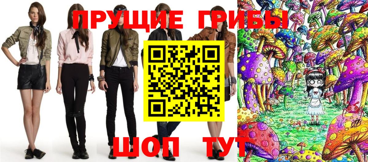 Галлюциногенные грибы Magic Shrooms Находка